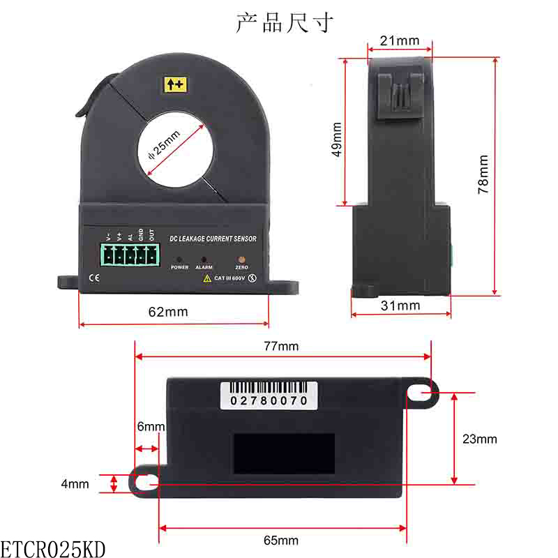 ETCR025KD產(chǎn)品尺寸.jpg