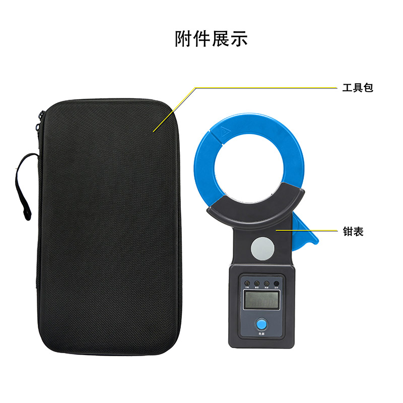 ETCR8072A附件展示.jpg
